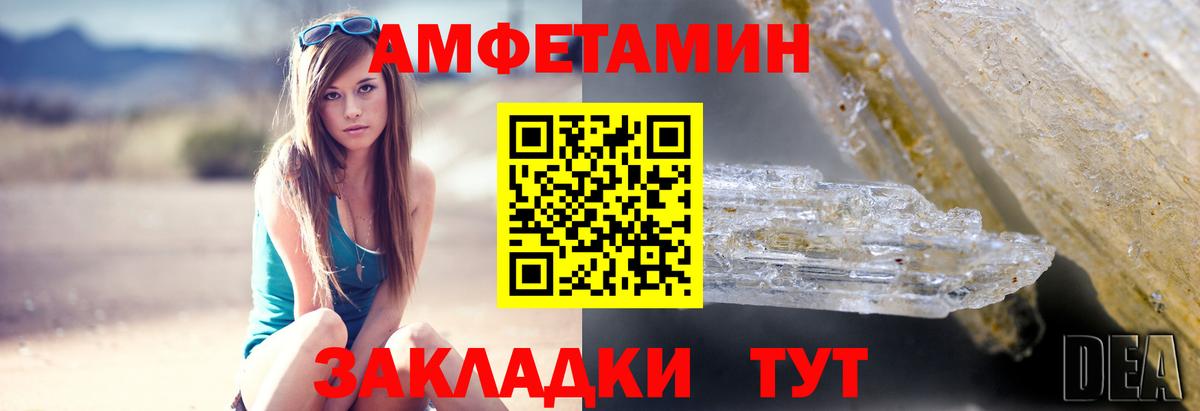 Амфетамин VHQ Севастополь