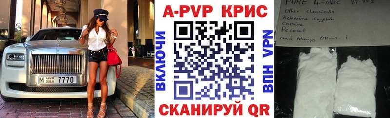 Альфа ПВП крисы CK  Севастополь 