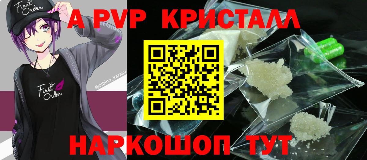 Alpha PVP крисы CK  А ПВП СК КРИС  Севастополь  Alpha PVP Соль  Вход с VPN 