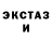 МДМА crystal Javion John