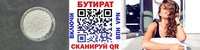 kraken как войти  Севастополь  Бутират бутандиол  купить наркотик 