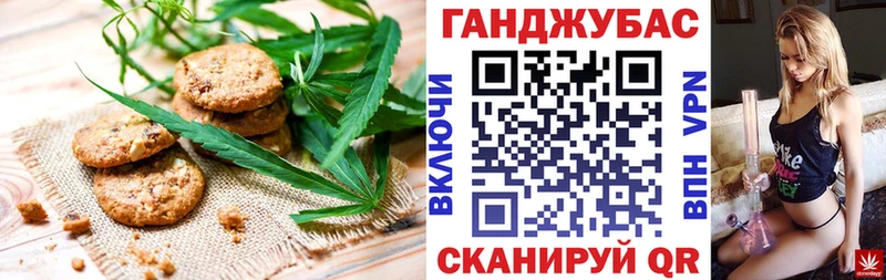 МЕГА рабочий сайт  Севастополь  Печенье с ТГК конопля 