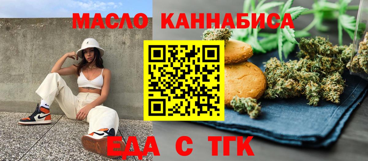 Canna-Cookies марихуана  Вход с VPN  Севастополь 
