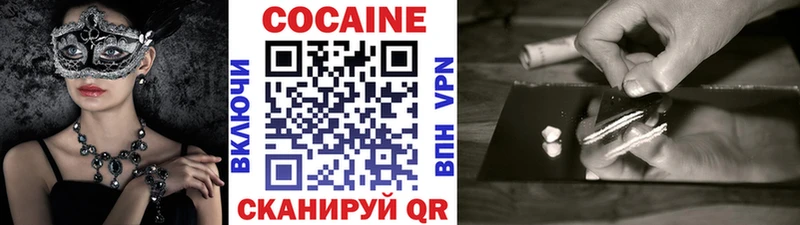 Cocaine 97% Севастополь