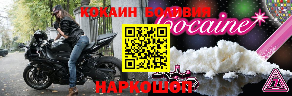COCAIN Эквадор Севастополь