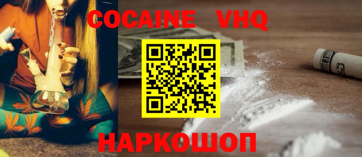 Cocaine 98%  Вход с VPN  Севастополь  COCAIN Боливия 