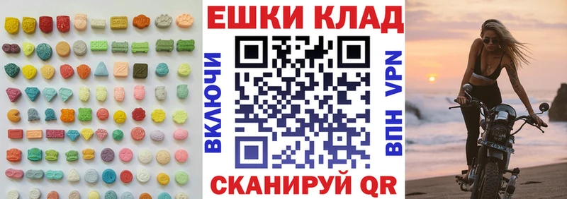 Экстази 250 мг  Севастополь 