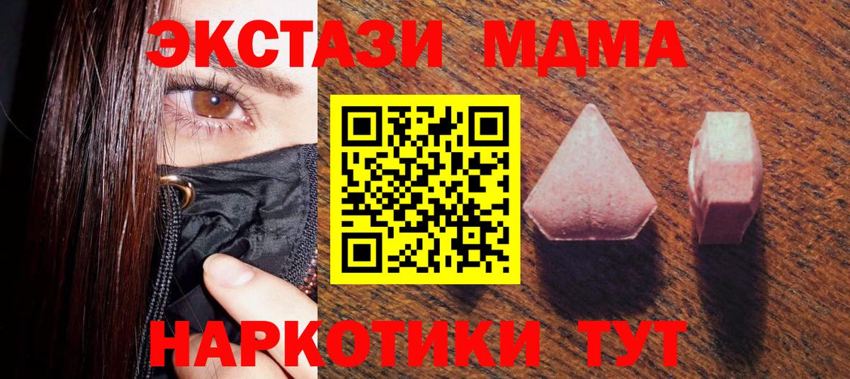 Севастополь  ЭКСТАЗИ ешки  МЕГА   Вход с VPN  ЭКСТАЗИ 280мг 
