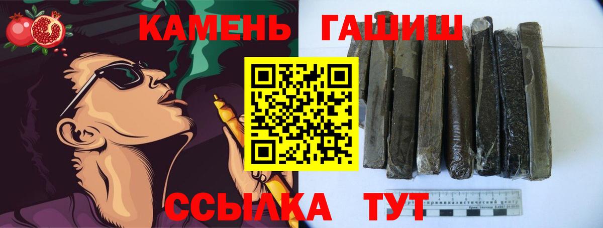 ГАШИШ убойный Севастополь