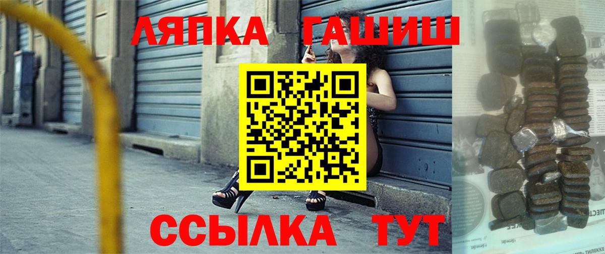 ГАШИШ Ice-O-Lator  Вход с VPN  Севастополь  ГАШ 40% ТГК 