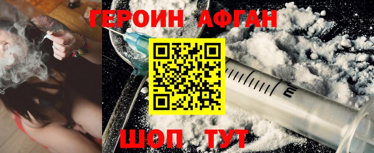 Севастополь  Героин гречка  Вход с VPN 