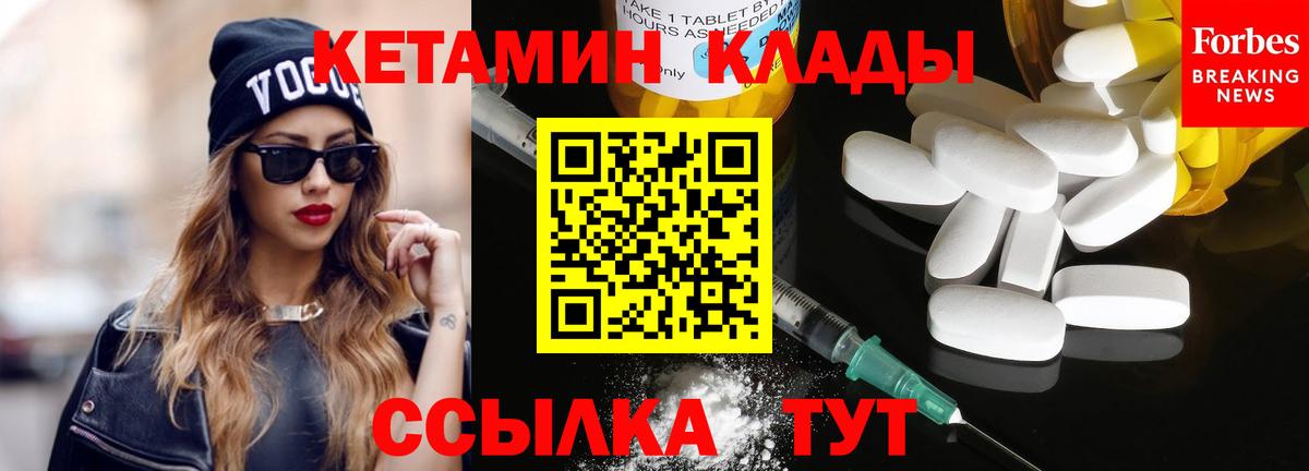 Кетамин ketamine Севастополь