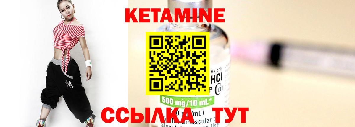 Севастополь  Кетамин ketamine  Вход с VPN  КЕТАМИН ketamine 