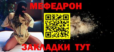 мефедрон Партизанск