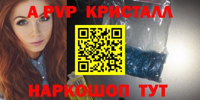 мефедрон Партизанск