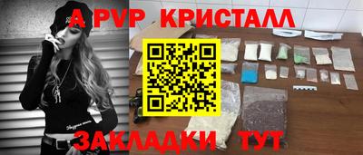 мефедрон Партизанск