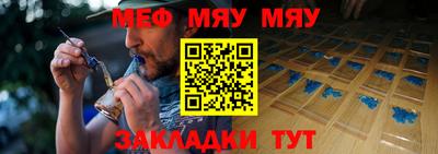мефедрон Партизанск
