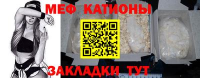 мефедрон Партизанск