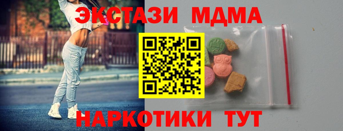 Севастополь  MDMA crystal  Вход с VPN 