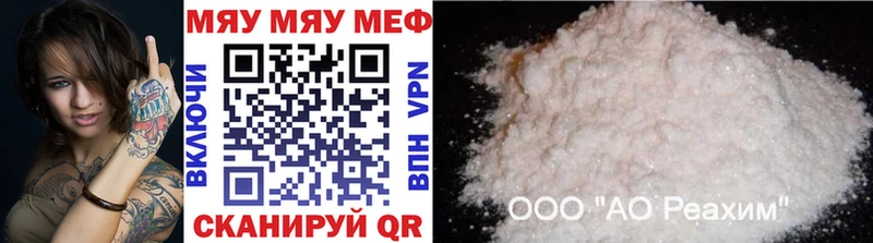 мега онион  Севастополь  Мефедрон 4 MMC 
