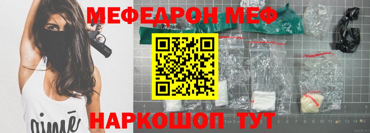 Меф  Мефедрон 4 MMC  МЕФ кристаллы  OMG рабочий сайт  Севастополь  Вход с VPN 