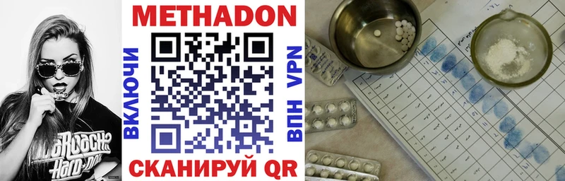 МЕТАДОН мёд  Севастополь 