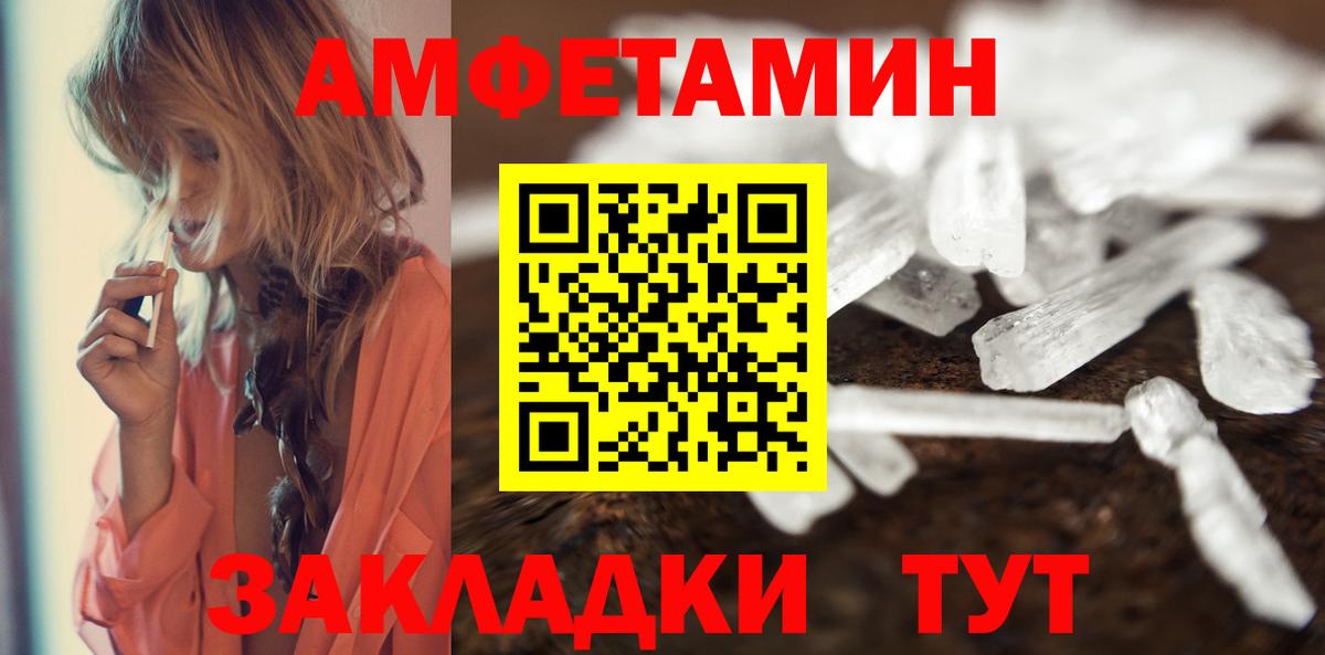 Севастополь  Метамфетамин  Вход с VPN  Метамфетамин винт 