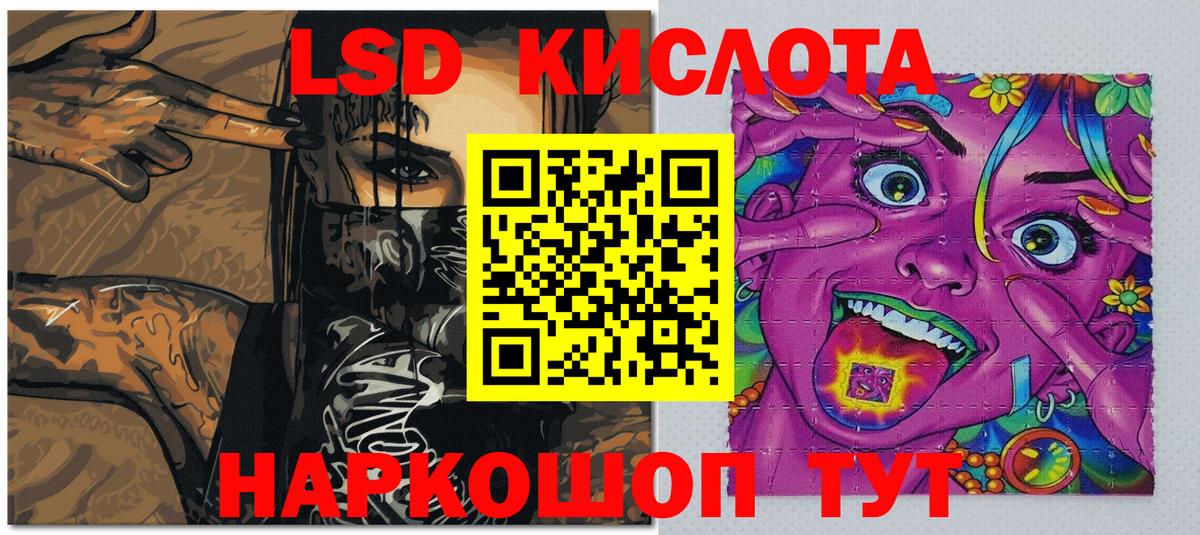 Севастополь  Наркотические марки 1500мкг  Наркотические марки 1500мкг  Вход с VPN 