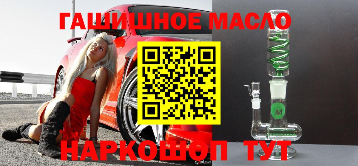 Дистиллят ТГК THC oil Севастополь