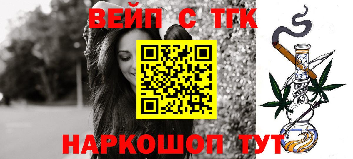 Севастополь  ТГК жижа  Вход с VPN 