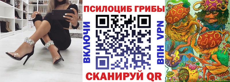 Псилоцибиновые грибы Magic Shrooms  дарк нет клад  Севастополь 